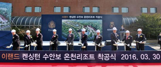 이랜드는 지난 30일 충북 충주시 수안보면에서 열린 '켄싱턴 수안보 온천 스파 리조트' 착공식에서 조길형 충주시장(사진 왼쪽에서 다섯번째), 강성민 이랜드 파크 대표(사진 왼쪽에서 여섯번째), 이종배 국회의원(사진 왼쪽에서 일곱번째) 등이 참석해 삽을 뜨고 있다. <이랜드 제공>